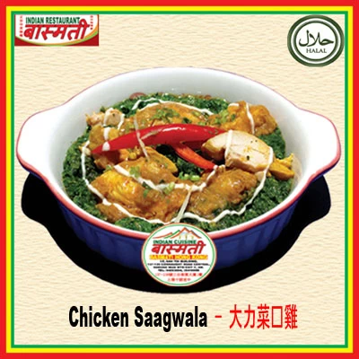 Chicken Saagwala 大力菜燴雞