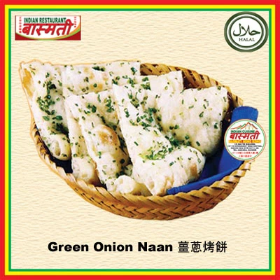 Green Onion Naan 薑蔥烤餅