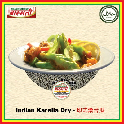 Indian Karella Dry 印式燴苦瓜