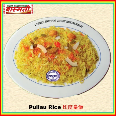 Pullau Rice 印度皇飯