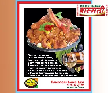 Tandoori Lamb Leg