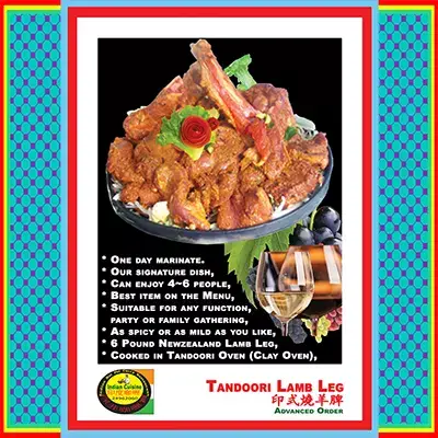 Tandoori Lamb Leg 印式燒羊脾