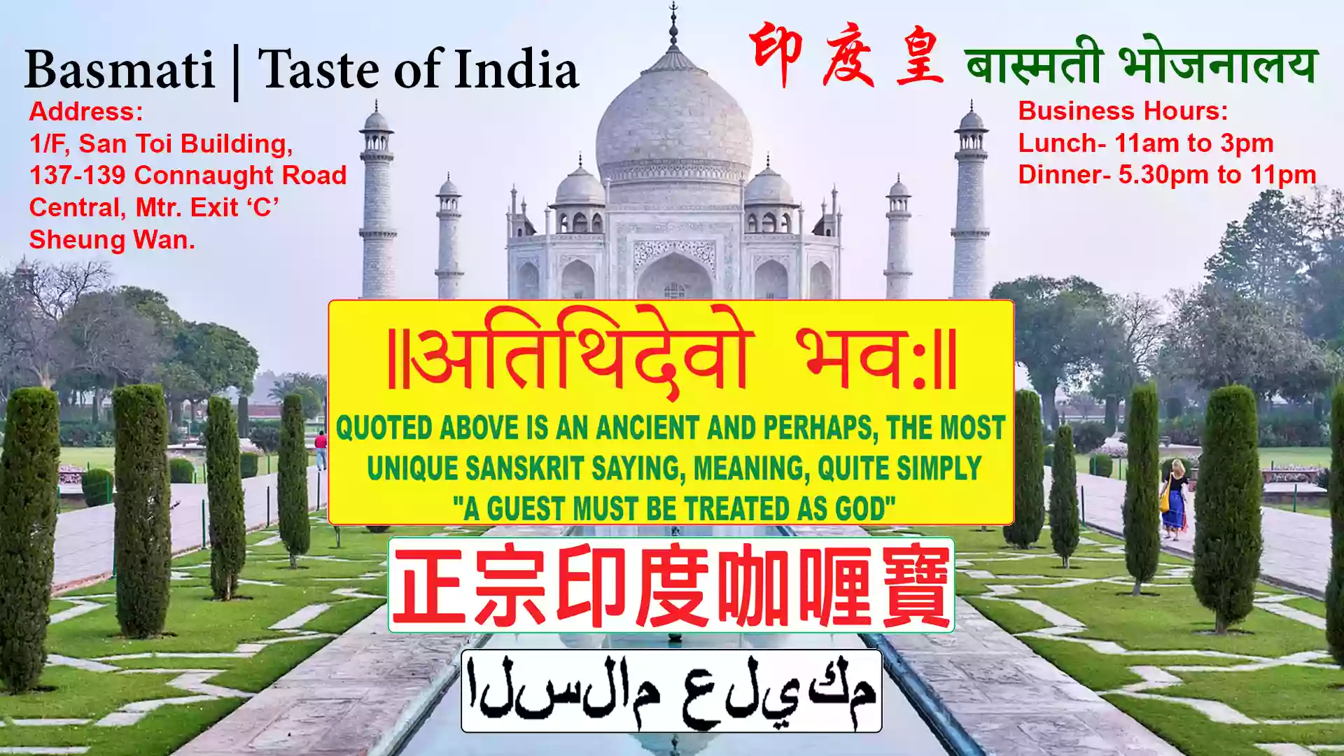 Best Indian curry restaurant in Hong Kong