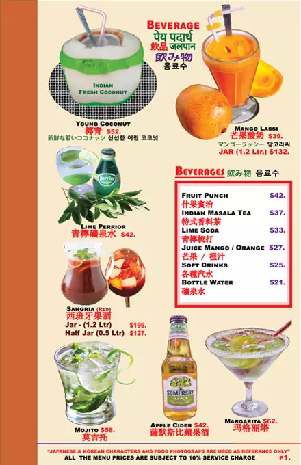 Beverages
