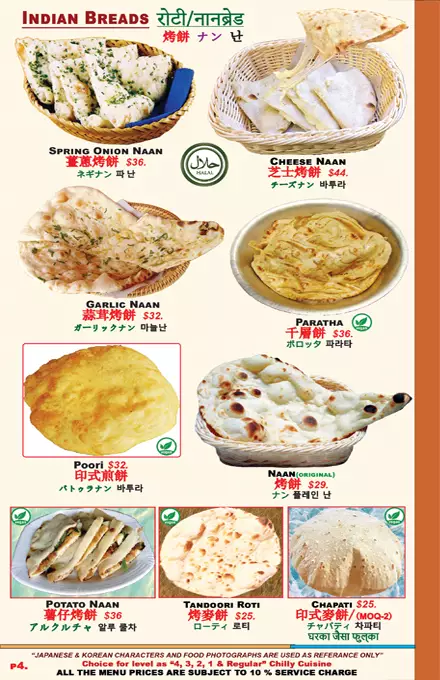 INDIAN BREADS