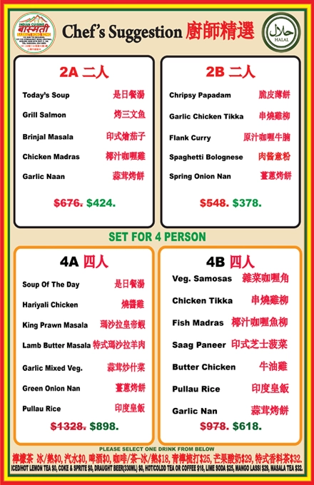 Lunch Set Meal - 午餐