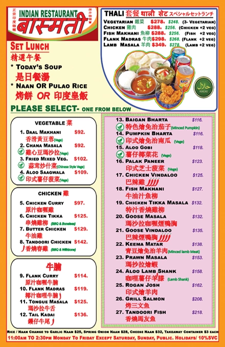 Set Lunch - 午餐