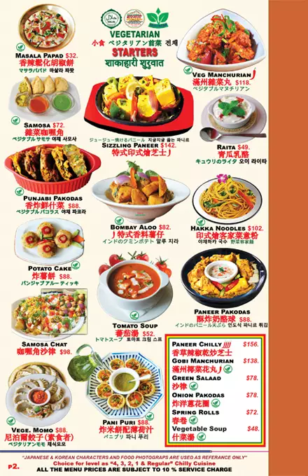 Veg Starters copy