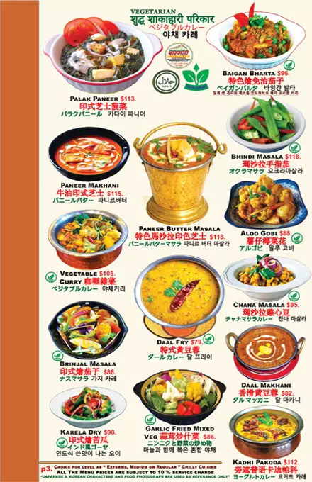 Vegetarian Mains copy